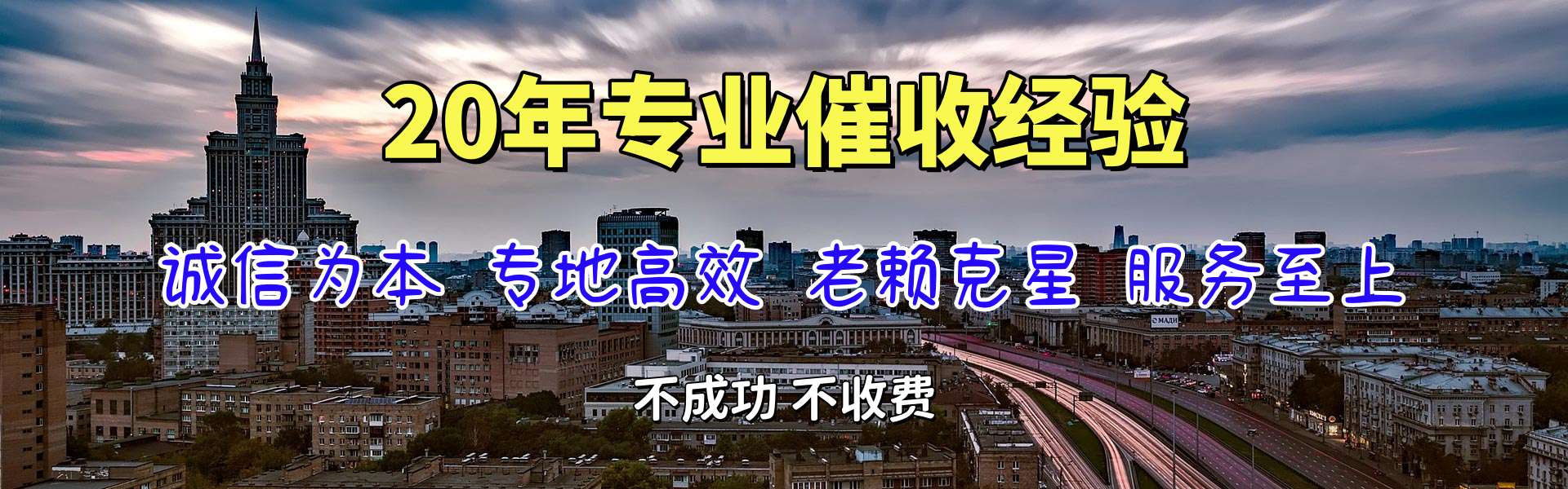 共青城追债公司